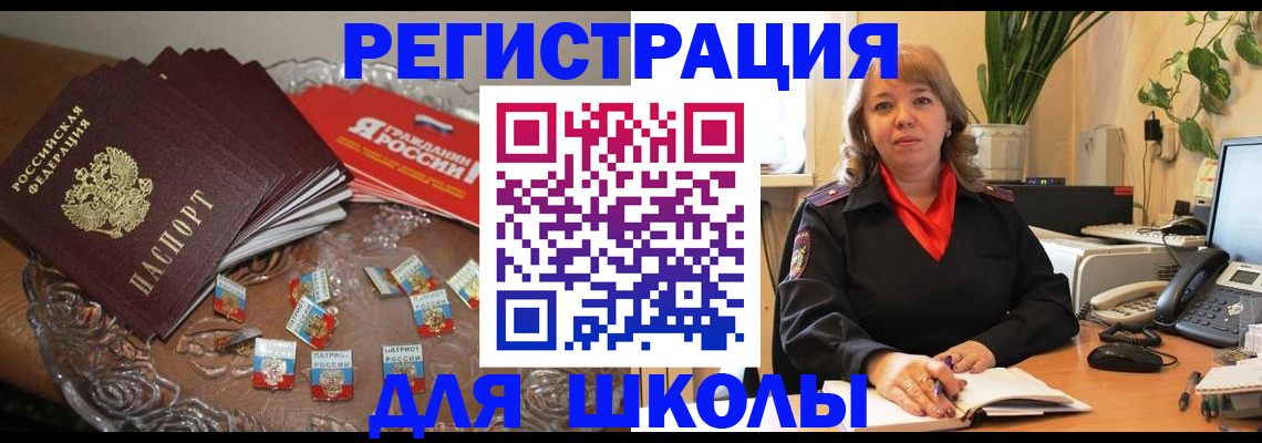 временная регистрация госуслуги в Северске